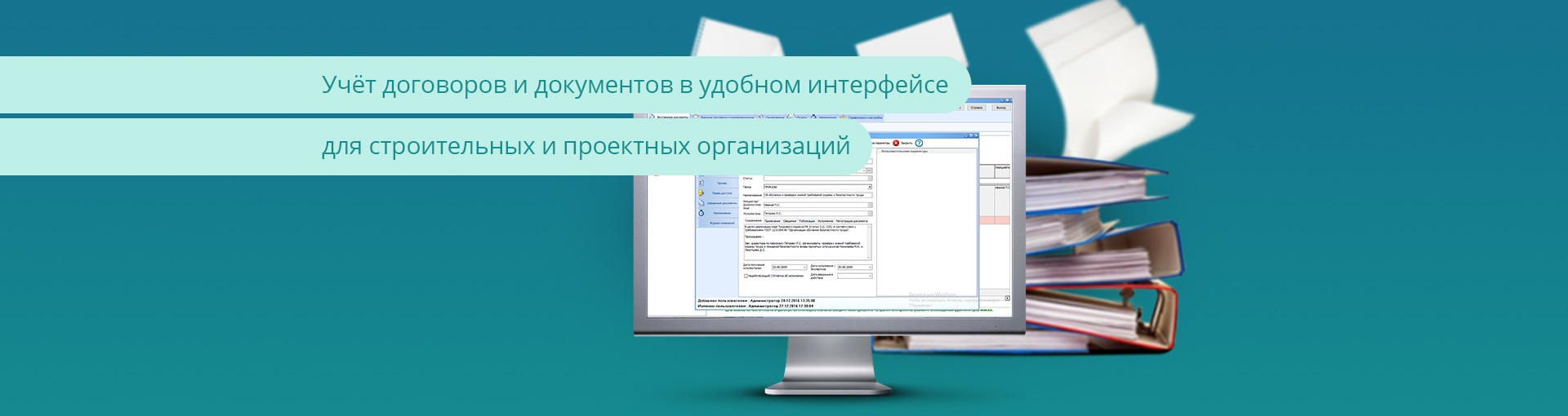 Программа для учёта договоров | Договор Партнер | Новая версия программы  